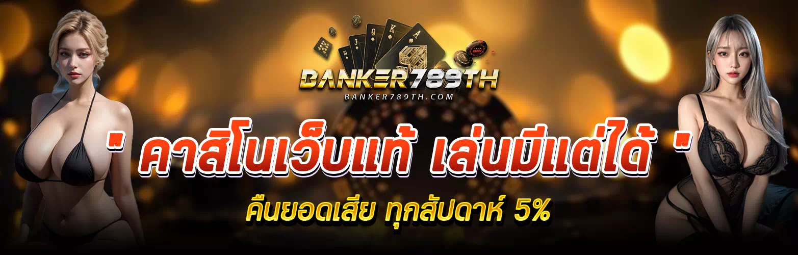 banker789 th