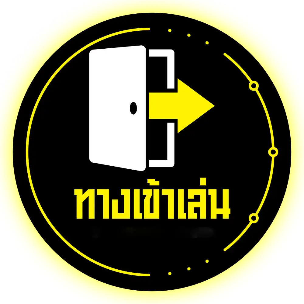 ทางเข้า (3)